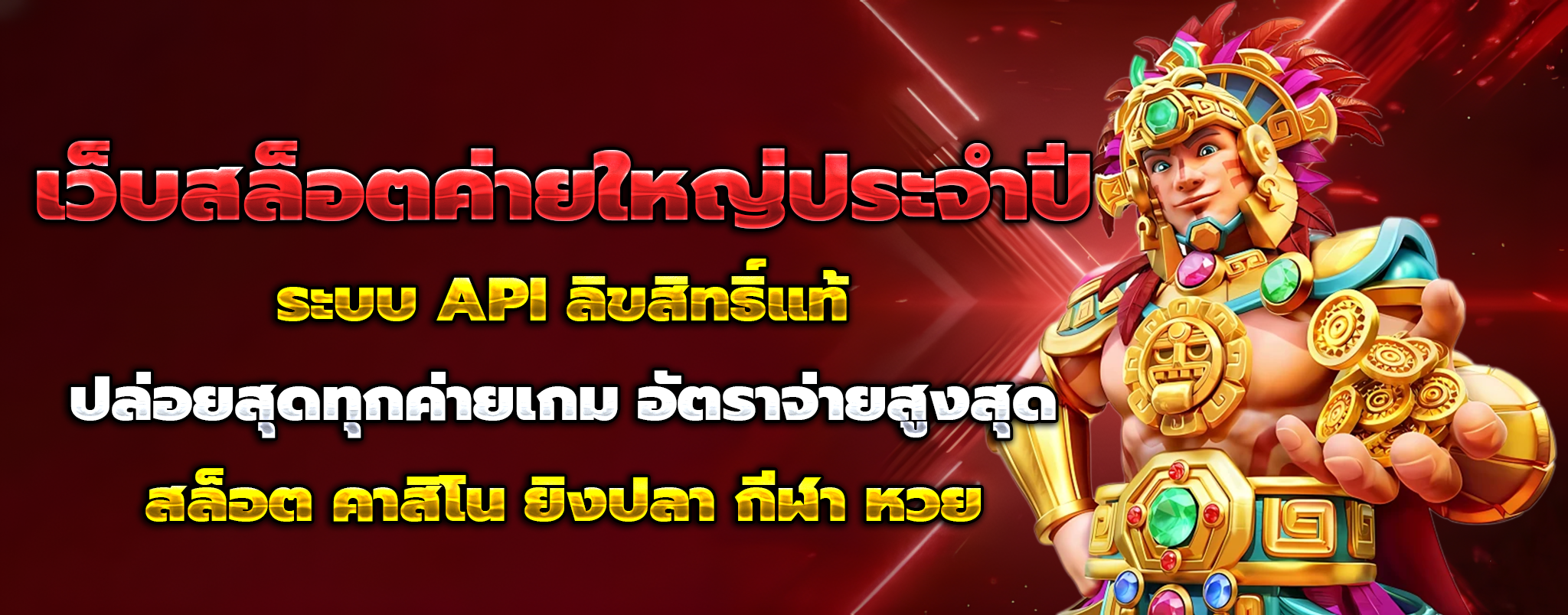 ปั่นสล็อตทดลอง